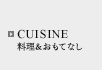 CUISINE